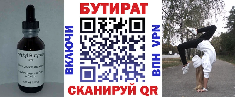 Купить где  Шатура  Бутират жидкий экстази 