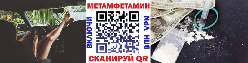 МЕТАМФЕТАМИН Декстрометамфетамин 99.9%  Купить  Шатура 